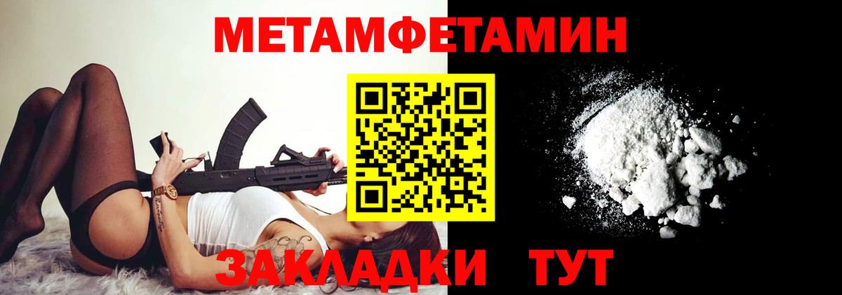 АМФЕТАМИН 97% Муравленко