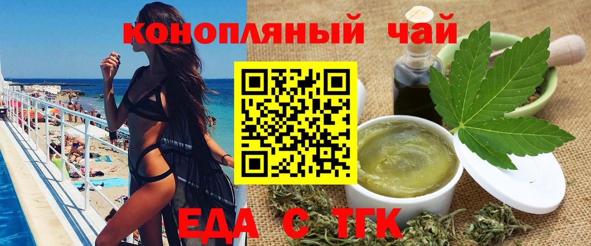 Cannafood конопля Муравленко