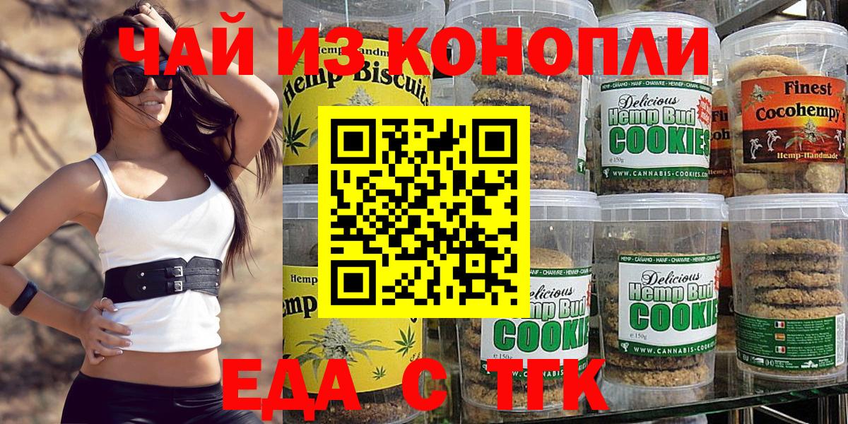 Муравленко  Cannafood марихуана  Вход с VPN 
