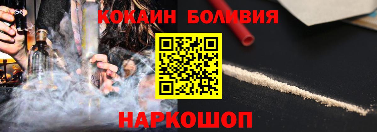 Cocaine 97%  Вход с VPN  Муравленко  COCAIN 99% 
