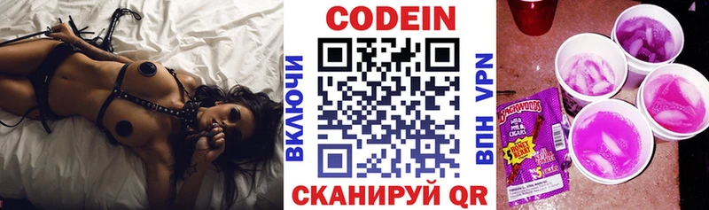 Кодеин Purple Drank  кракен tor  Муравленко 