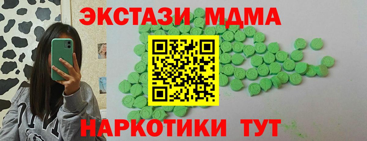 Ecstasy 300 mg Муравленко