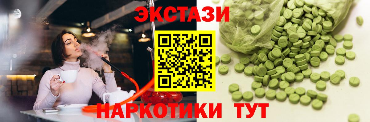 ЭКСТАЗИ 99%  Ecstasy  Вход с VPN  Муравленко  сколько стоит  ЭКСТАЗИ XTC 
