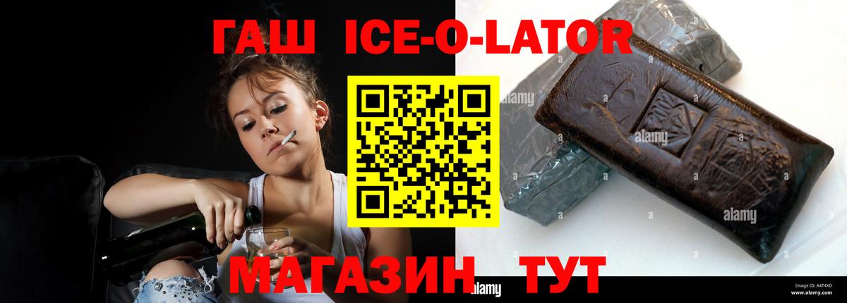 Муравленко  закладки  Вход с VPN  Гашиш  ГАШ ice o lator  Гашиш ice o lator 
