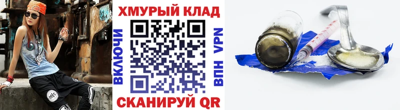 ГЕРОИН VHQ  наркота  Муравленко 