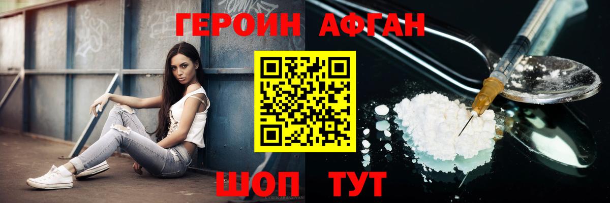 Муравленко  ГЕРОИН Heroin  Вход с VPN 