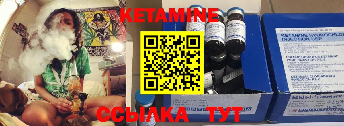 КЕТАМИН ketamine Муравленко