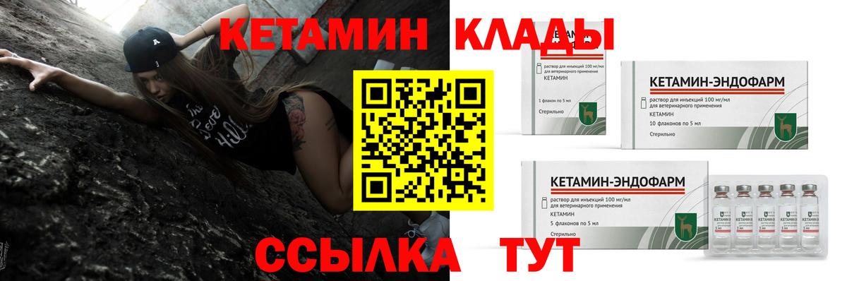 Муравленко  Кетамин ketamine  Кетамин ketamine  МЕГА онион  Вход с VPN 