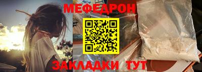 мяу мяу кристалл Камышлов