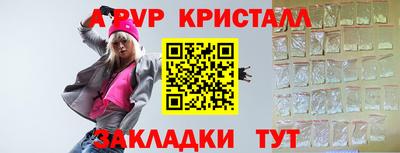 мяу мяу кристалл Камышлов