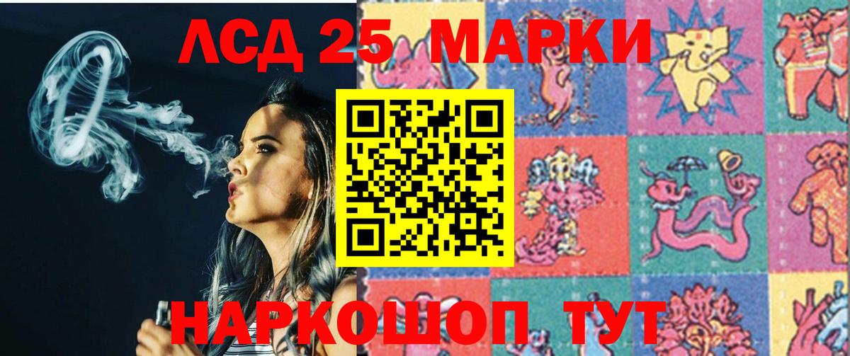 Лсд 25 экстази кислота  Вход с VPN  Лсд 25 экстази ecstasy  Муравленко 