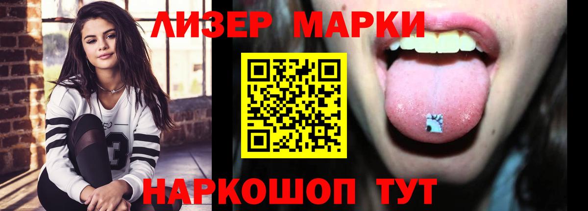 Лсд 25 экстази ecstasy Муравленко