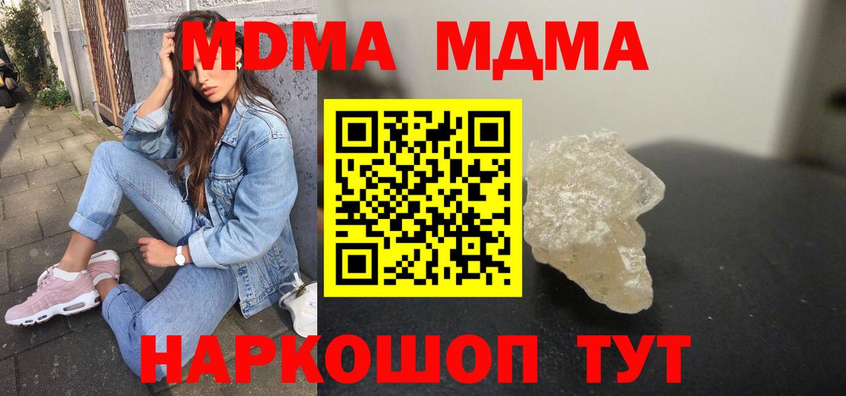 MDMA crystal  MDMA Molly  Вход с VPN  Муравленко 