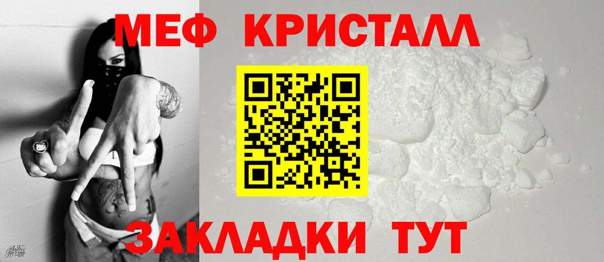 Меф мяу мяу кристаллы Муравленко