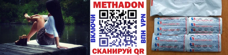 купить наркоту  ссылка на мегу ссылка  Метадон VHQ  Муравленко 