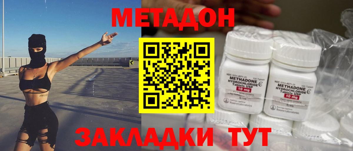 Метадон мёд  Вход с VPN  Муравленко  МЕТАДОН мёд 