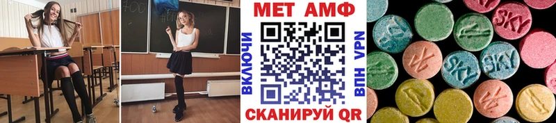 МЕТАМФЕТАМИН пудра  как найти закладки  Муравленко 