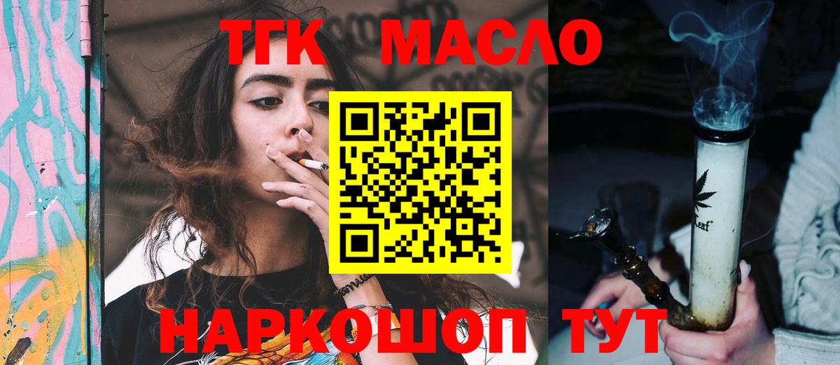 ТГК вейп с тгк Муравленко